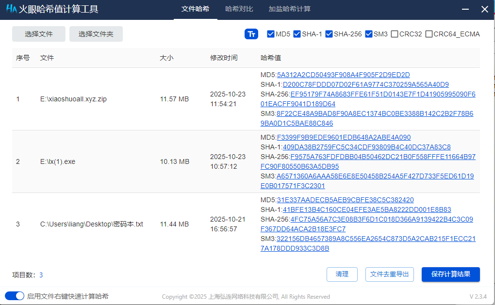 assets/2025龙信杯个人Wp/file-20251109115013462.png