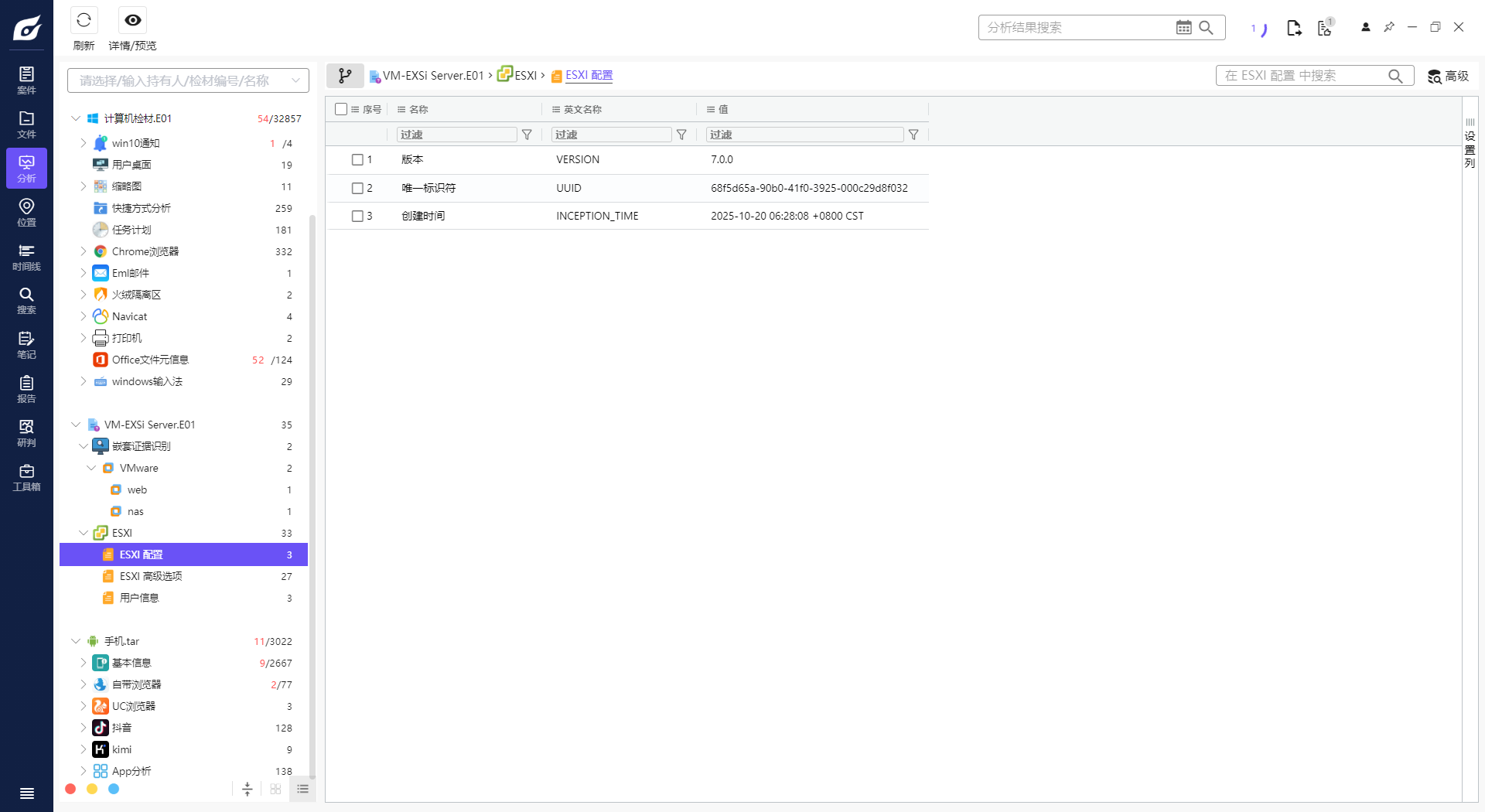 assets/2025龙信杯个人Wp/file-20251109102946674.png