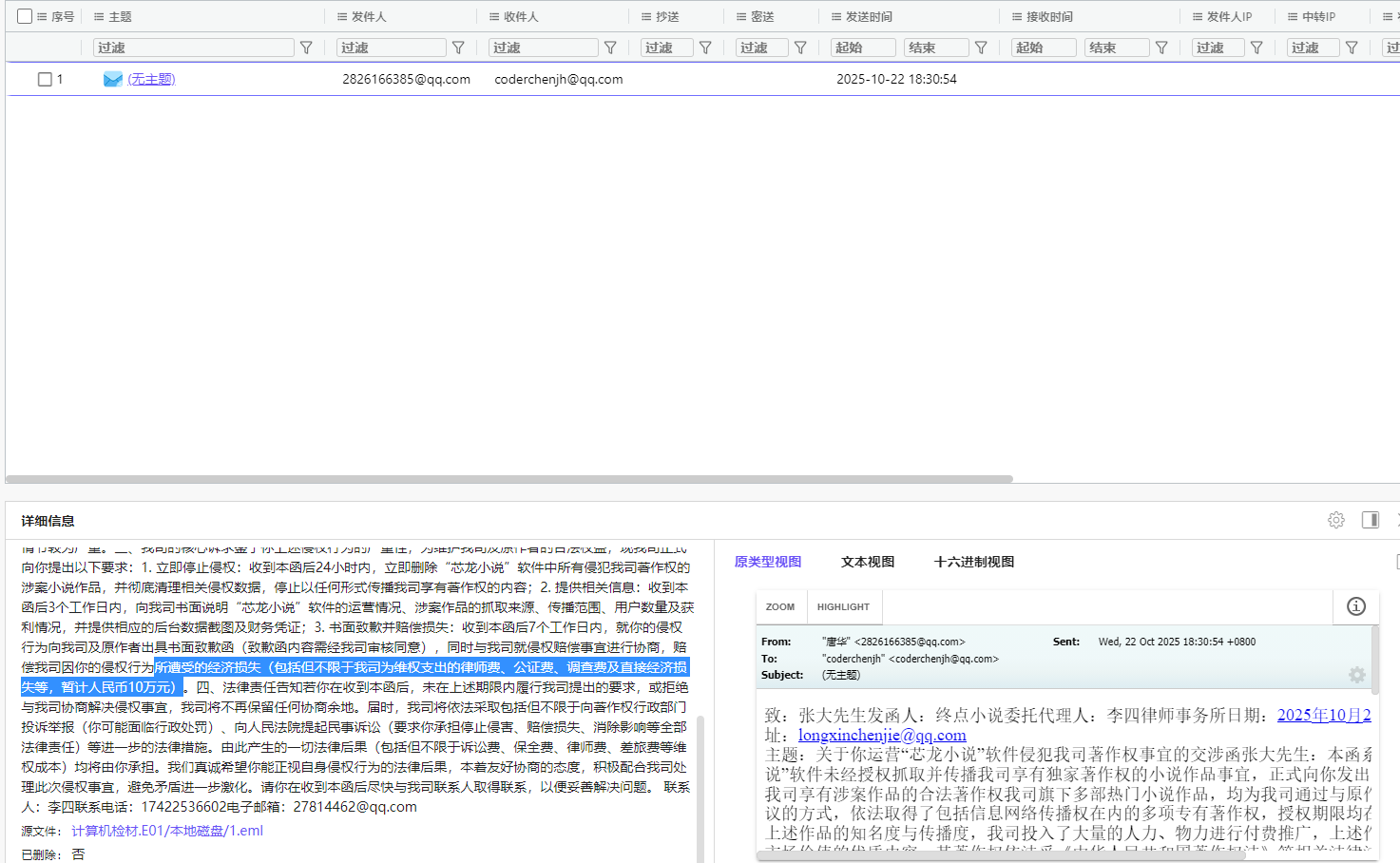 assets/2025龙信杯个人Wp/file-20251109110213771.png