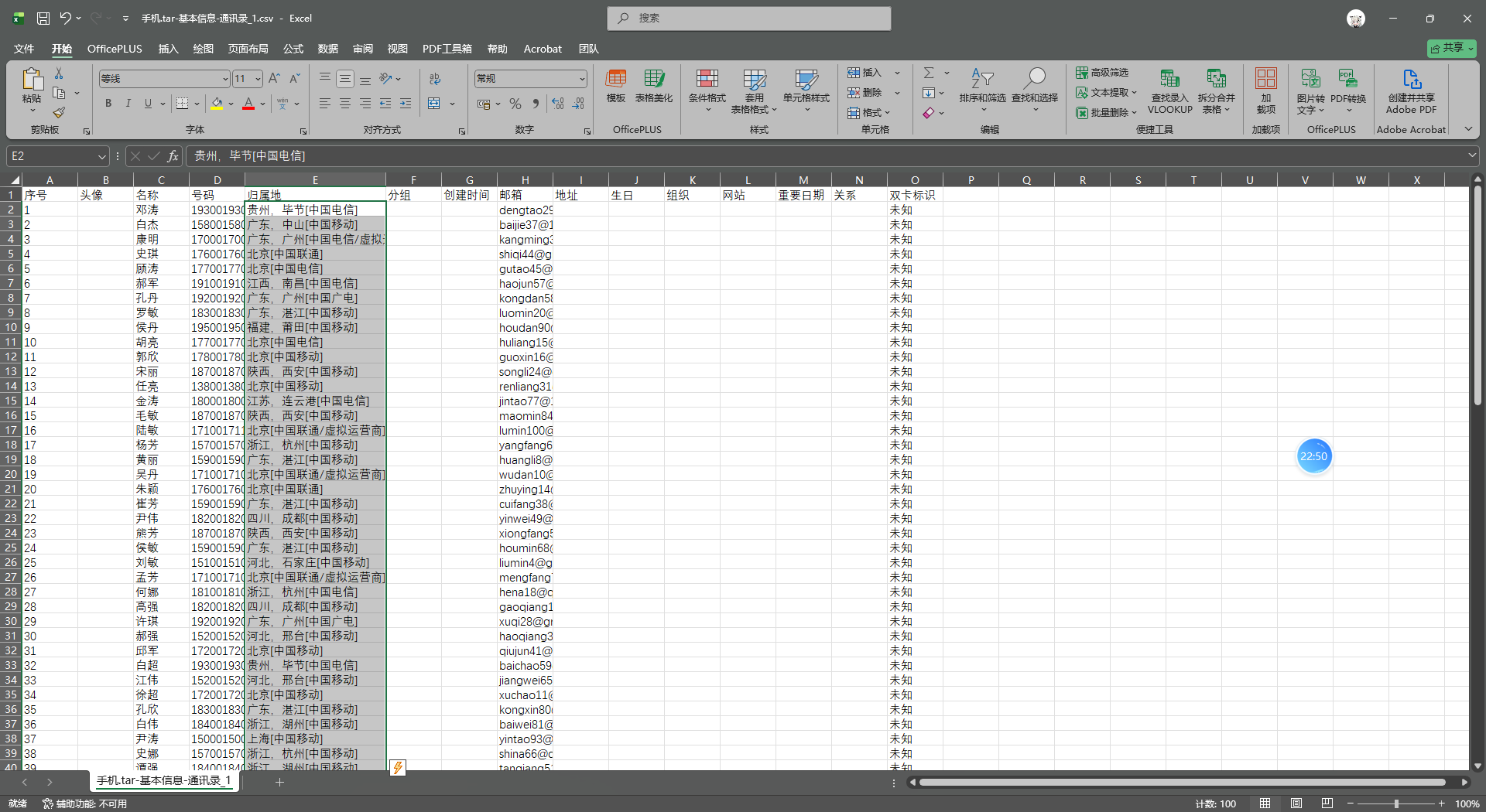 assets/2025龙信杯个人Wp/file-20251109084556412.png