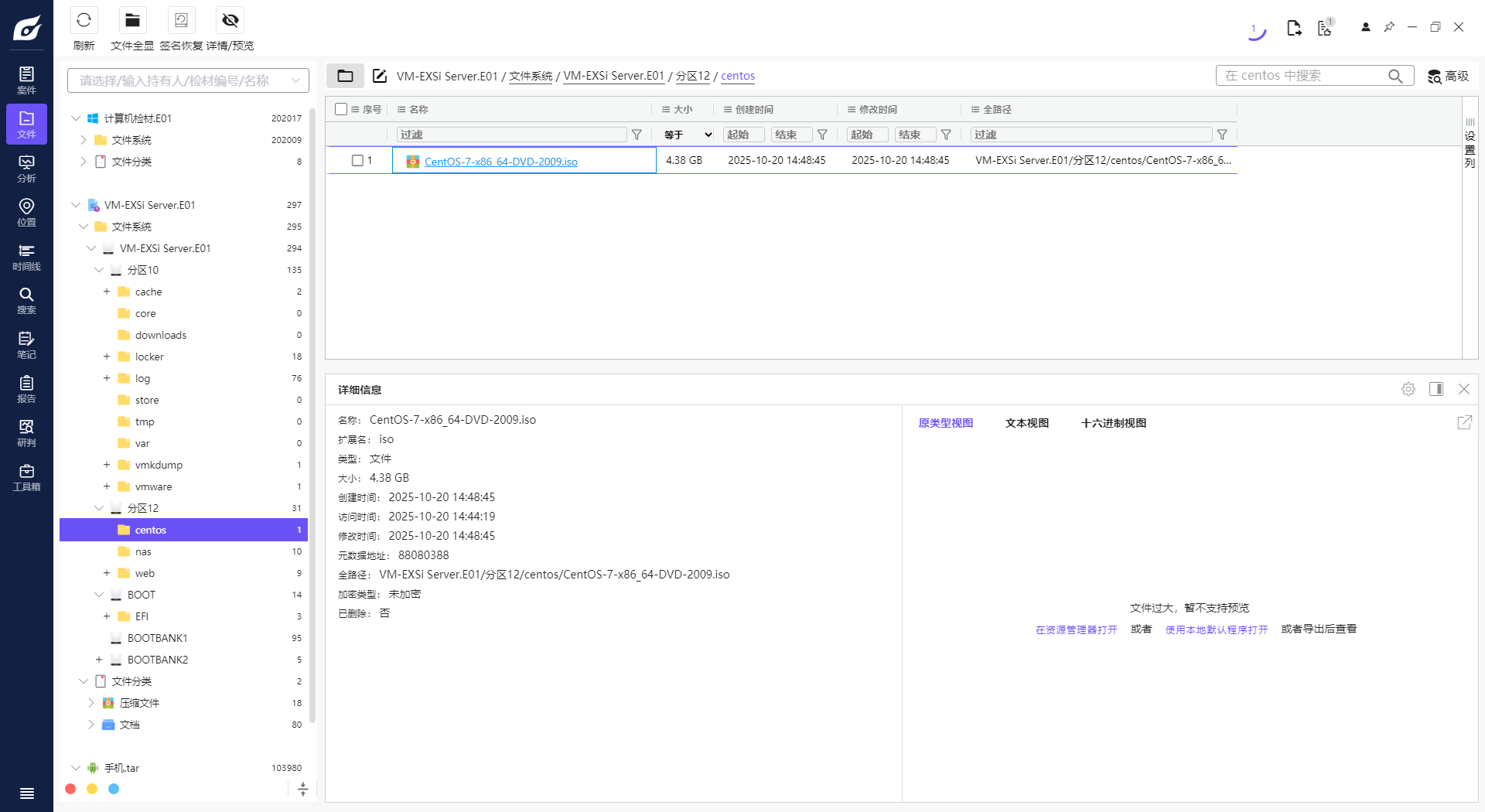 assets/2025龙信杯个人Wp/file-20251109103142627.png