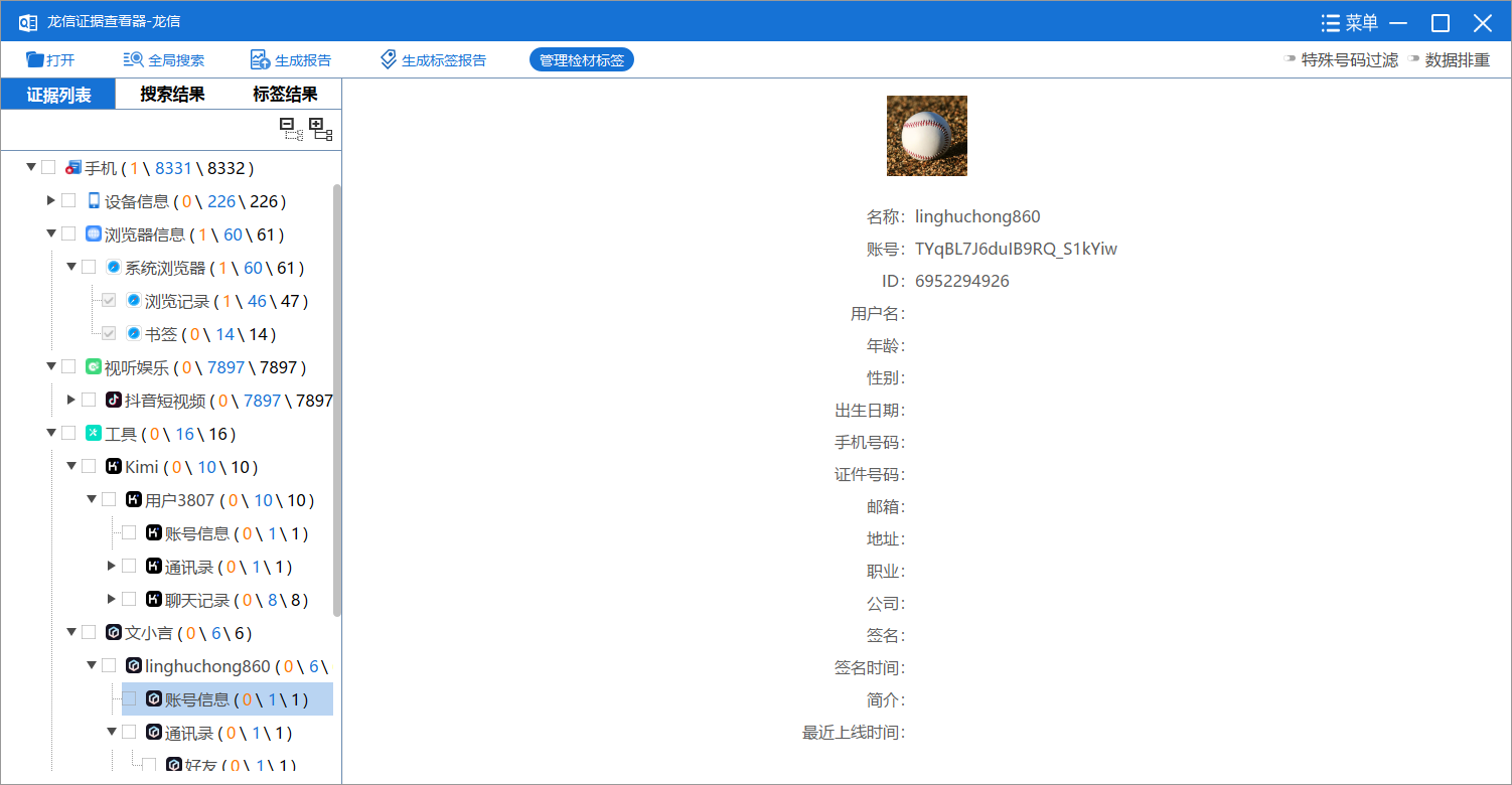 assets/2025龙信杯个人Wp/file-20251109103751945.png