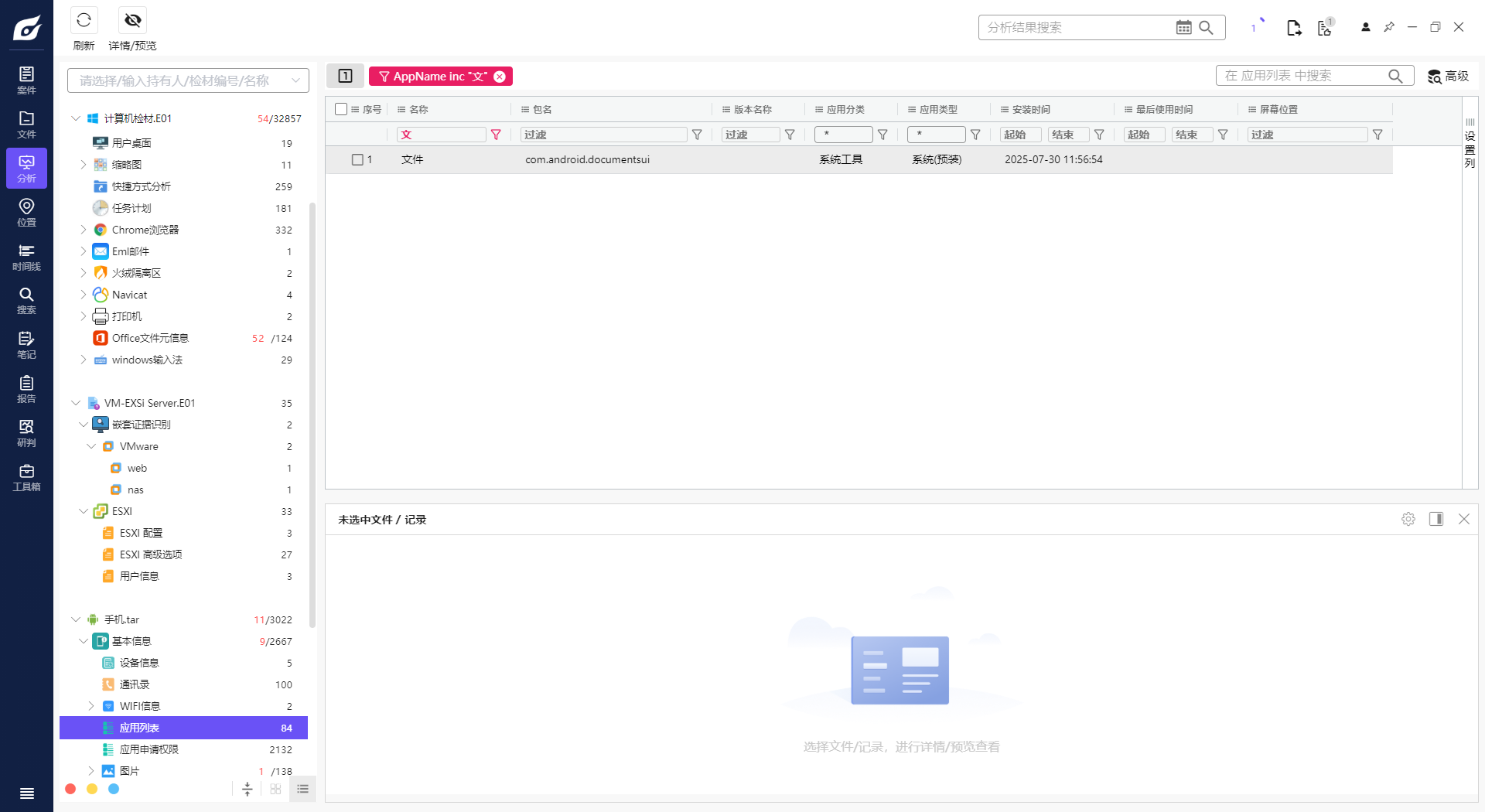 assets/2025龙信杯个人Wp/file-20251109103718926.png