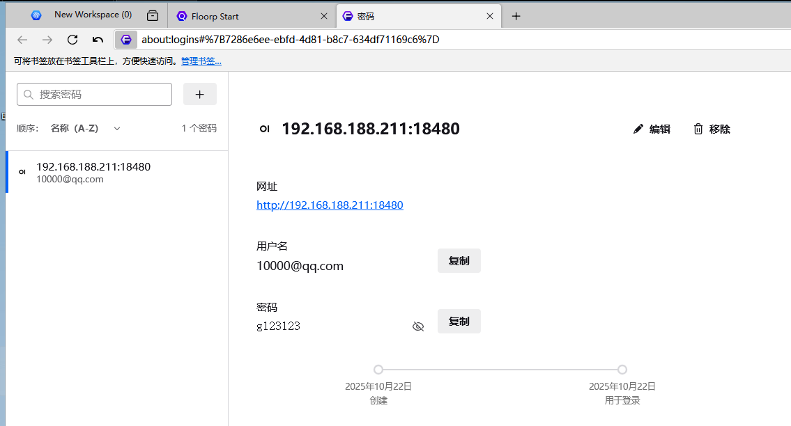 assets/2025龙信杯个人Wp/file-20251109112908298.png