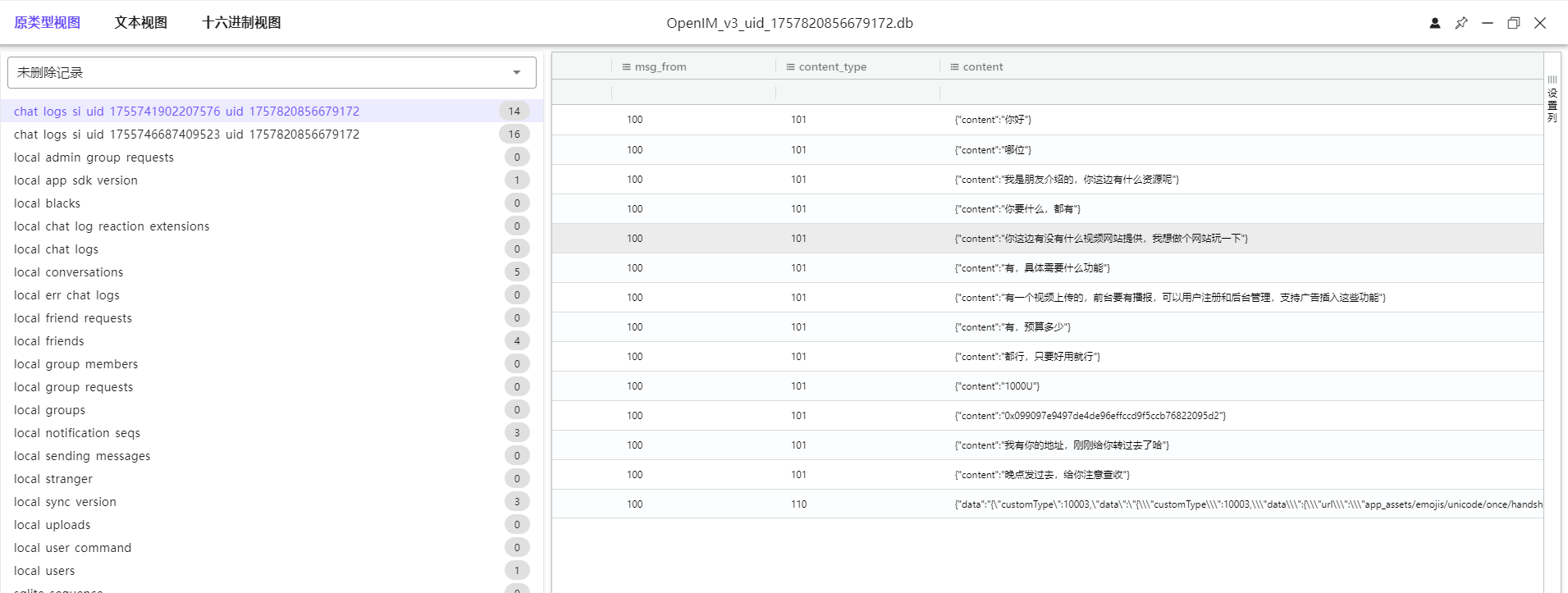 assets/2025龙信杯个人Wp/file-20251109122345174.png