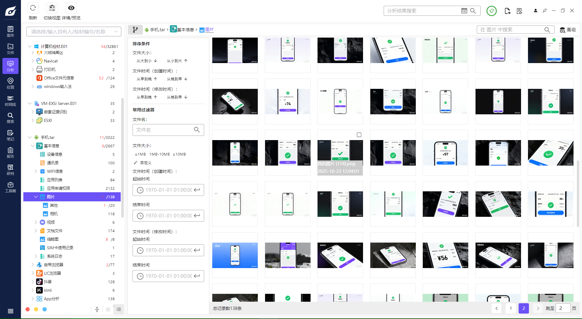 assets/2025龙信杯个人Wp/file-20251109120646878.png