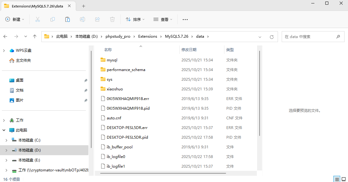 assets/2025龙信杯个人Wp/file-20251109110857612.png