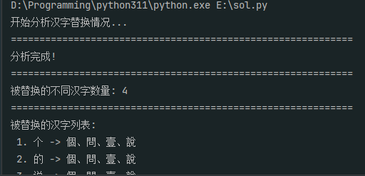 assets/2025龙信杯个人Wp/file-20251109111404460.png