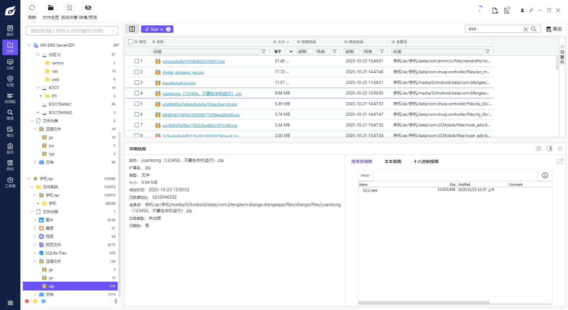 assets/2025龙信杯个人Wp/file-20251109103856207.png
