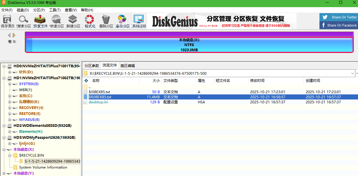 assets/2025龙信杯个人Wp/file-20251109114933177.png