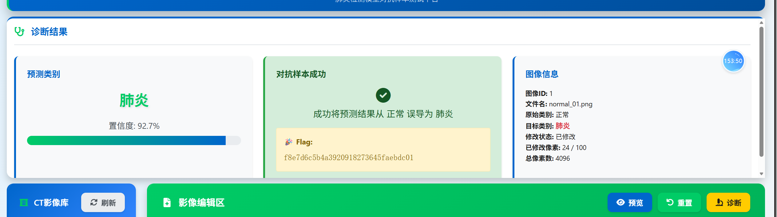 assets/2026数信杯AI决赛wp/file-20260320163621327.png