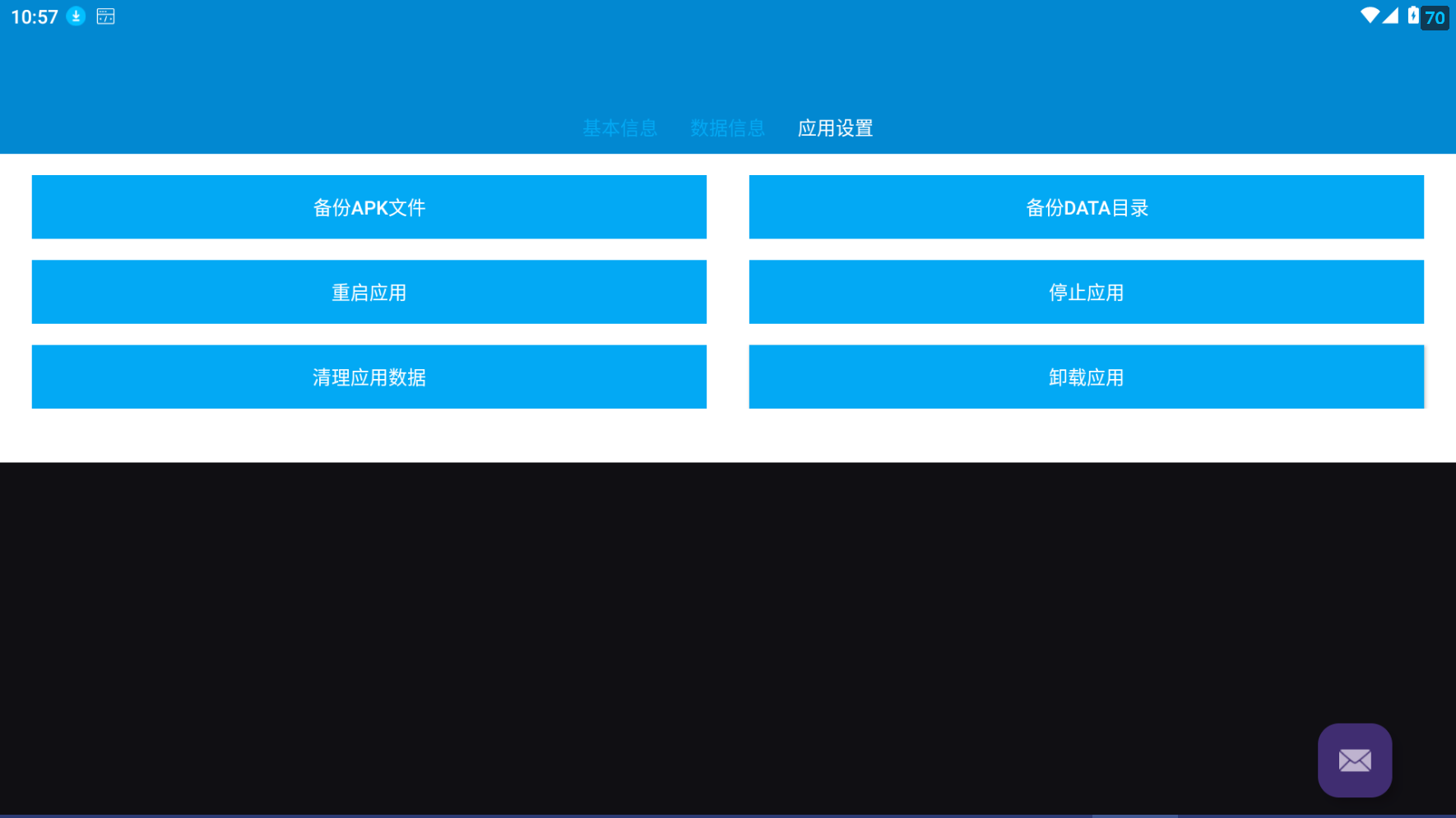 assets/APK取证分析/file-20260228105717075.png