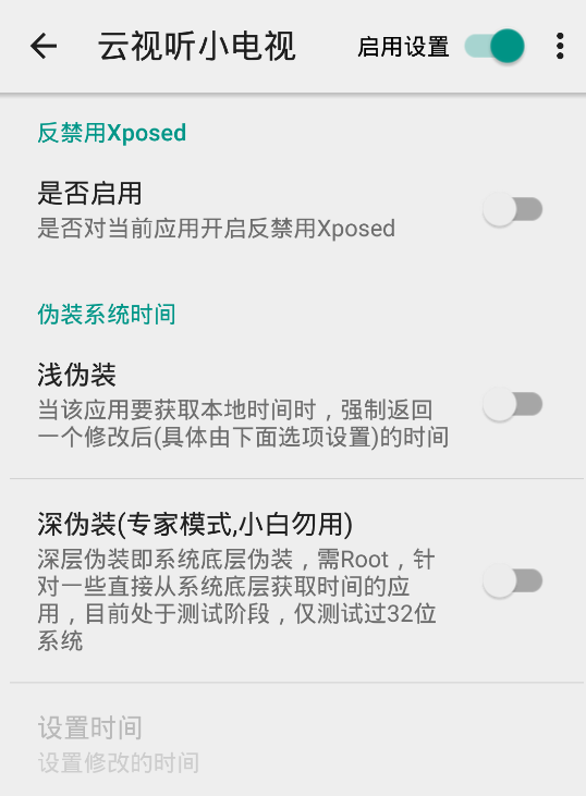 assets/APK取证分析/file-20260228114735370.png