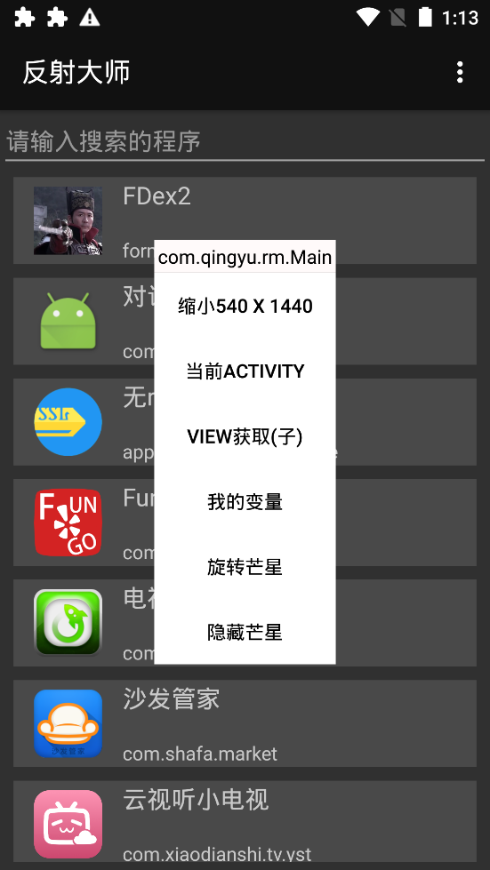 assets/APK取证分析/file-20260228114643005.png