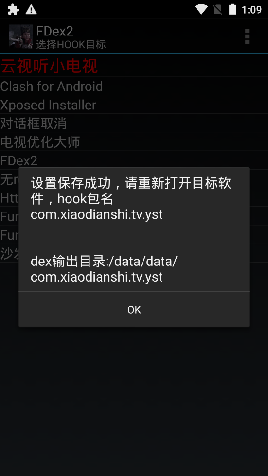 assets/APK取证分析/file-20260228114648880.png