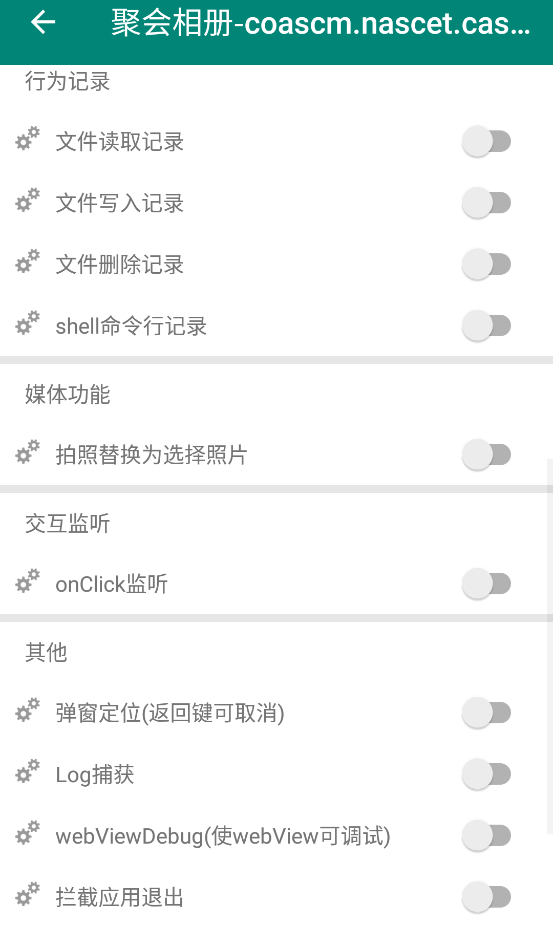assets/APK取证分析/file-20260228120020894.png
