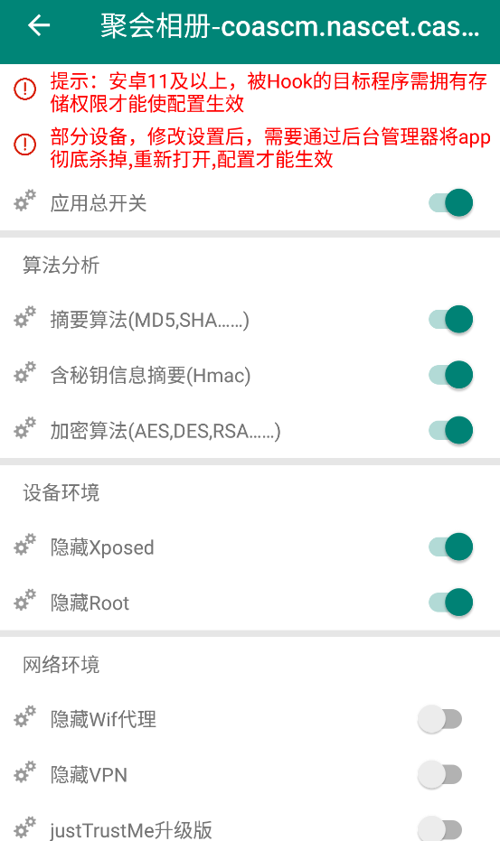 assets/APK取证分析/file-20260228120017116.png