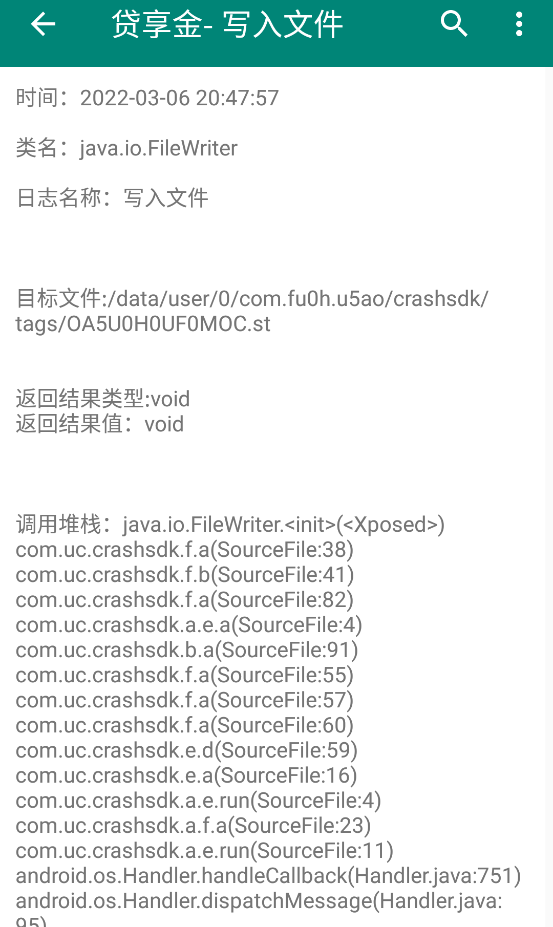 assets/APK取证分析/file-20260228120100512.png