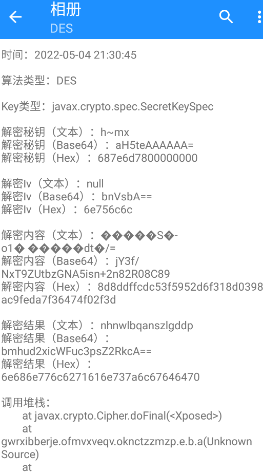 assets/APK取证分析/file-20260228155015893.png