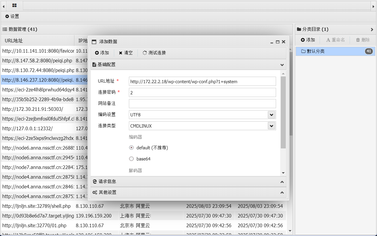 assets/Brute4Road打靶flag1-2(待完结/file-20260325194850475.png