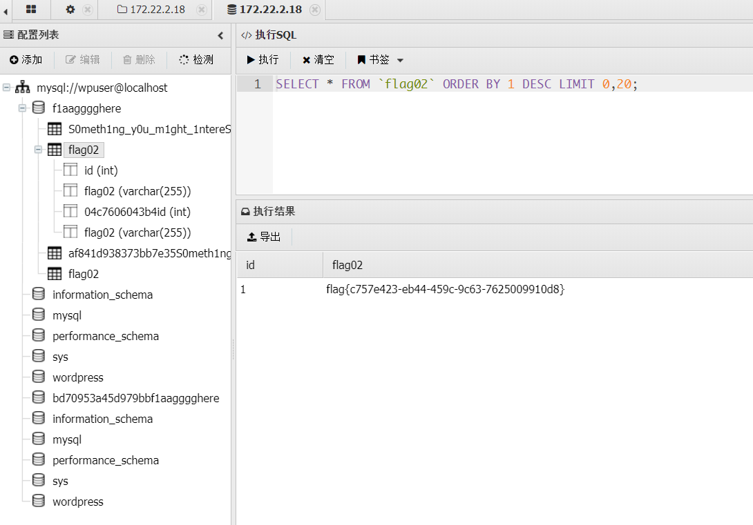 assets/Brute4Road打靶flag1-2(待完结/file-20260325195413293.png