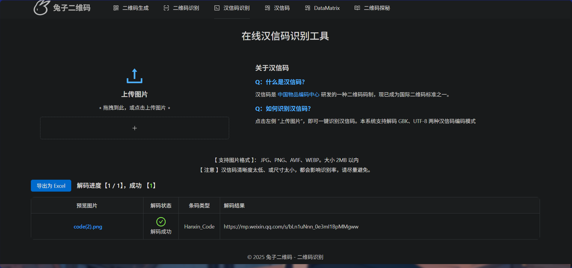 assets/纳新赛WriteUp/file-20251211203252880.png