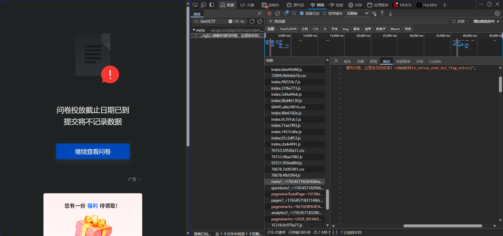 assets/纳新赛WriteUp/file-20251211204722179.png