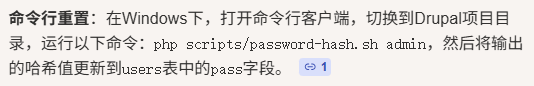 assets/DC-1靶场学习/file-20260318185810492.png