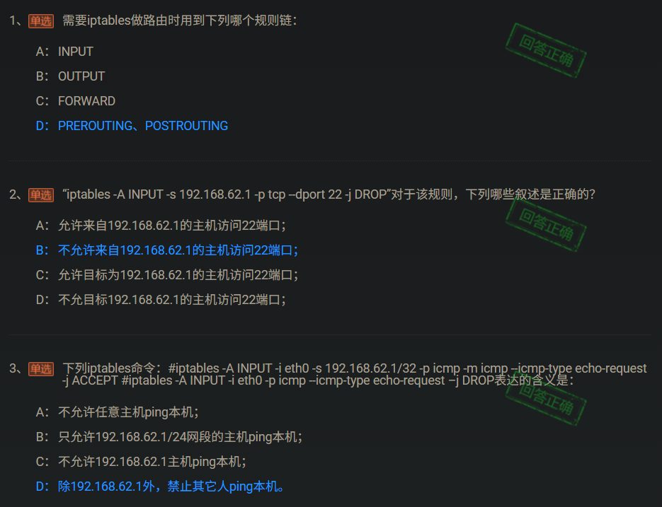 assets/Linux防火墙/file-20250723210227215.png