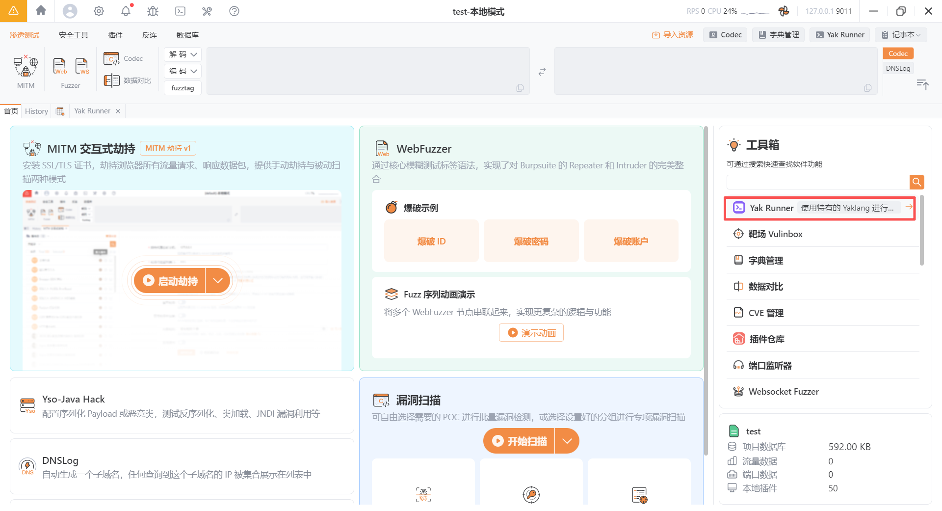 assets/Yak学习1:环境搭建和基础语法1/file-20260212213057185.png