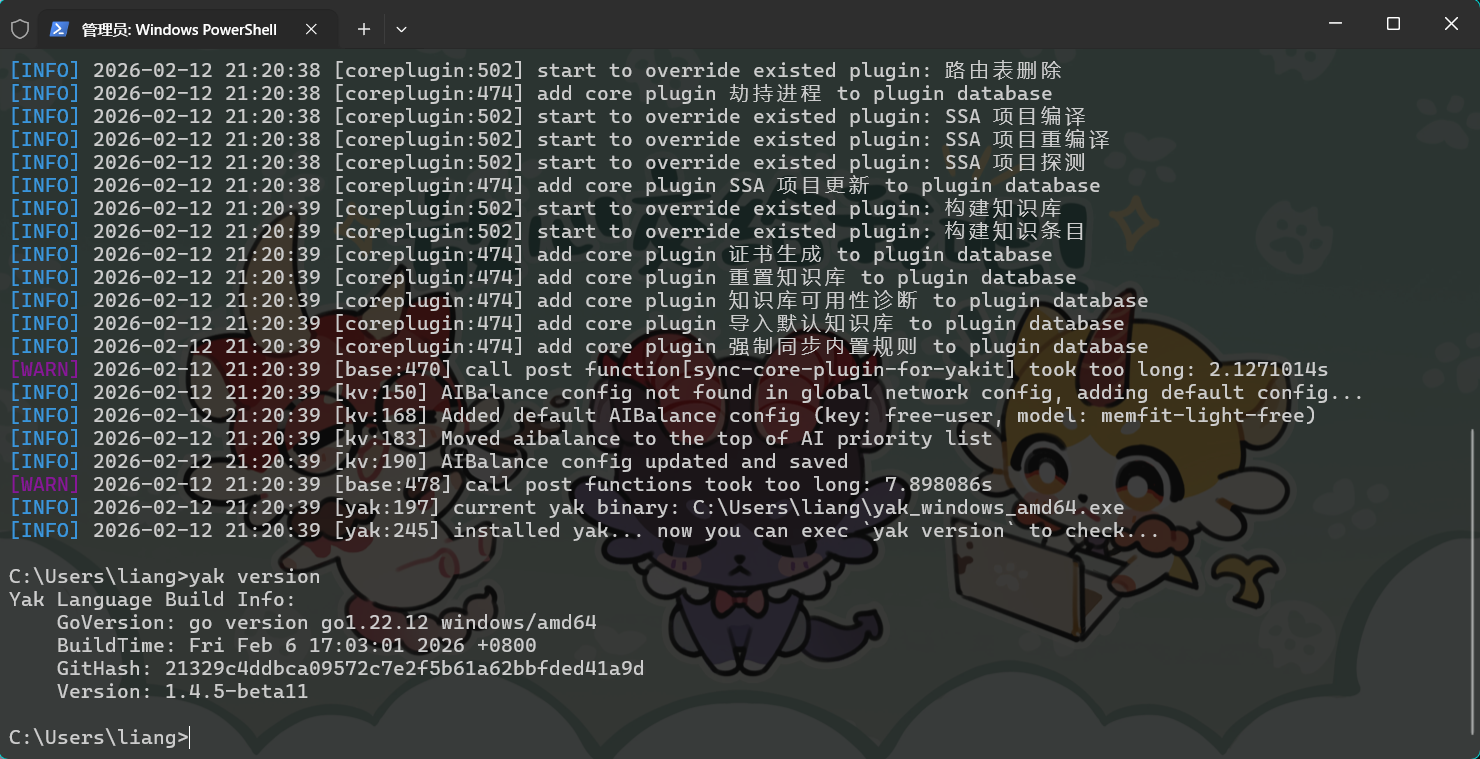 assets/Yak学习1:环境搭建和基础语法1/file-20260212212058101.png